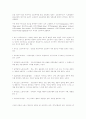 비정규직 근로자 8페이지