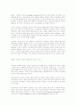 비정규직 근로자 11페이지