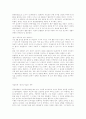 비정규직 근로자 14페이지