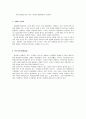 [사회과학] 관료제이론 5페이지