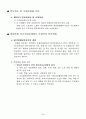 자동차보험론 기말고사 시험자료 정리 2페이지