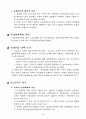 자동차보험론 기말고사 시험자료 정리 4페이지