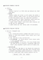 자동차보험론 기말고사 시험자료 정리 7페이지