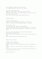 담배값 인상의 찬성.반대의견 4페이지
