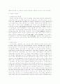 관료제에 대하여 2페이지