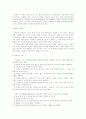 관료제에 대하여 3페이지