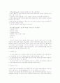 관료제에 대하여 4페이지