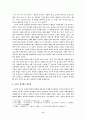 동아시아 사회 사상과 새로운 사회관의 모색 9페이지