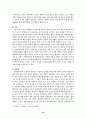 동아시아 사회 사상과 새로운 사회관의 모색 13페이지