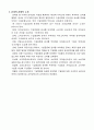 국제무역환경 시험자료 요약 4페이지