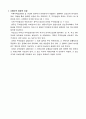 국제무역환경 시험자료 요약 6페이지