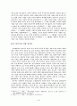 한비자의 인간관과 사회 질서 4페이지