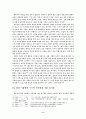 한비자의 인간관과 사회 질서 6페이지