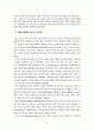 한비자의 인간관과 사회 질서 7페이지