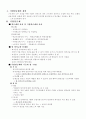 기업연금제 2페이지