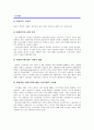 노사관계관련한 나의 여러 주장 모음 3페이지