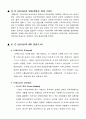 남아프리카공화국에 대하여 2페이지