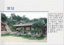 한옥(발표자료) 9페이지