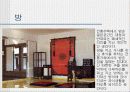 한옥(발표자료) 12페이지