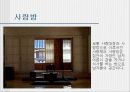 한옥(발표자료) 13페이지