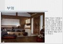 한옥(발표자료) 14페이지