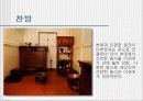 한옥(발표자료) 16페이지