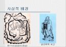 한옥(발표자료) 23페이지