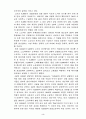 도요타의 북미진출 성공사례 3페이지