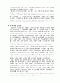 도요타의 북미진출 성공사례 7페이지