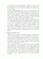 도요타의 북미진출 성공사례 9페이지