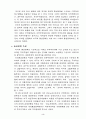 미국의 통상정책에 관하여 3페이지