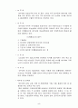 미국의 통상정책에 관하여 5페이지