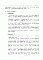 미국의 통상정책에 관하여 7페이지
