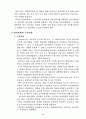 미국의 통상정책에 관하여 9페이지