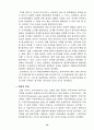 미국의 통상정책에 관하여 10페이지