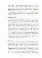 미국의 통상정책에 관하여 12페이지