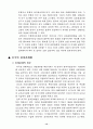 미국의 통상정책에 관하여 14페이지