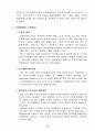 미국의 통상정책에 관하여 15페이지