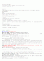 호흡기계 건강문제와 간호 5페이지