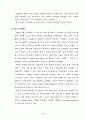 E*TRADE의 성공사례 5페이지