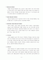 E*TRADE의 성공사례 7페이지