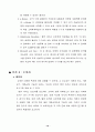 E*TRADE의 성공사례 10페이지
