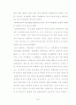 삼성의 스포츠마케팅에 대해서 3페이지