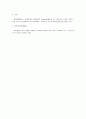선고유예·집행유예 2페이지