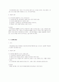 자유형의 현대적 과제 2페이지