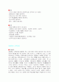 교과중심 교육과정 2페이지