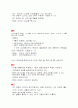 교과중심 교육과정 5페이지