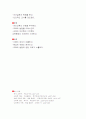교과중심 교육과정 7페이지