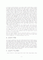 조조(영웅인가 간웅인가) 9페이지