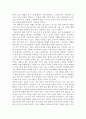 즐거운 치과 이야기를 읽고 4페이지